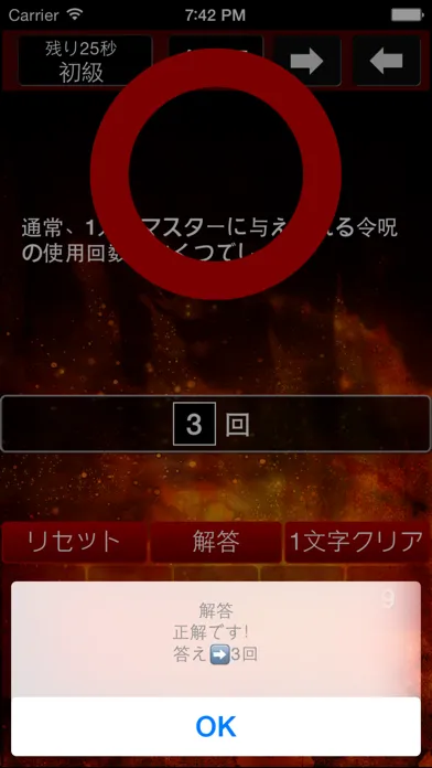 Fill-in-the-blank quiz for Fate应用截图