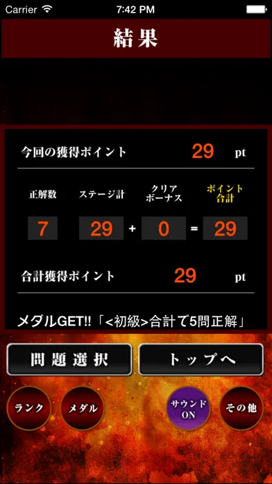 Fill-in-the-blank quiz for Fate应用截图