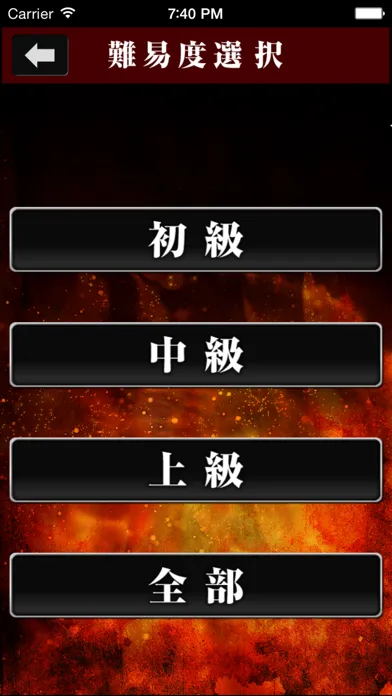 Fill-in-the-blank quiz for Fate应用截图