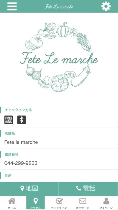 Fete le marche স্ক্রিনশট