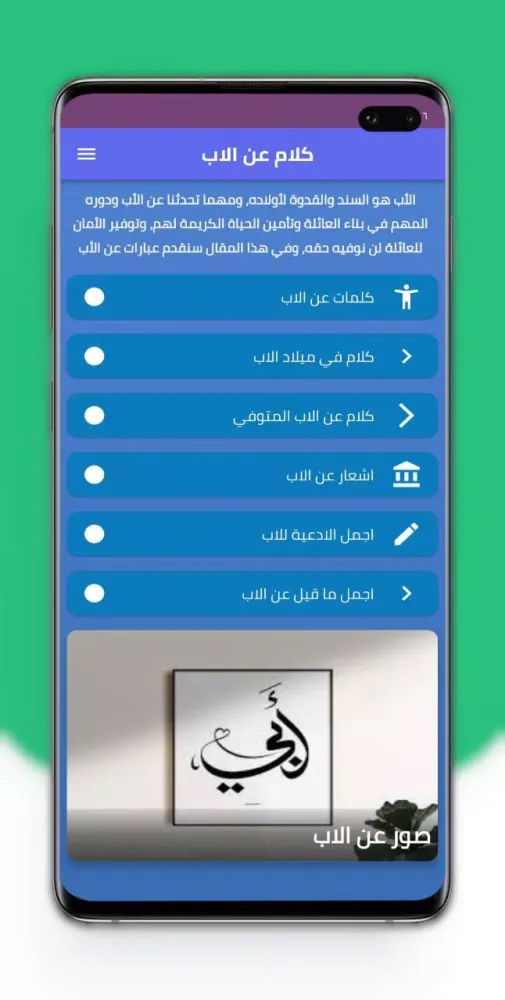 تصاویر كلام عن الاب