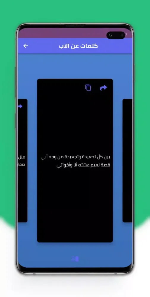 تصاویر كلام عن الاب