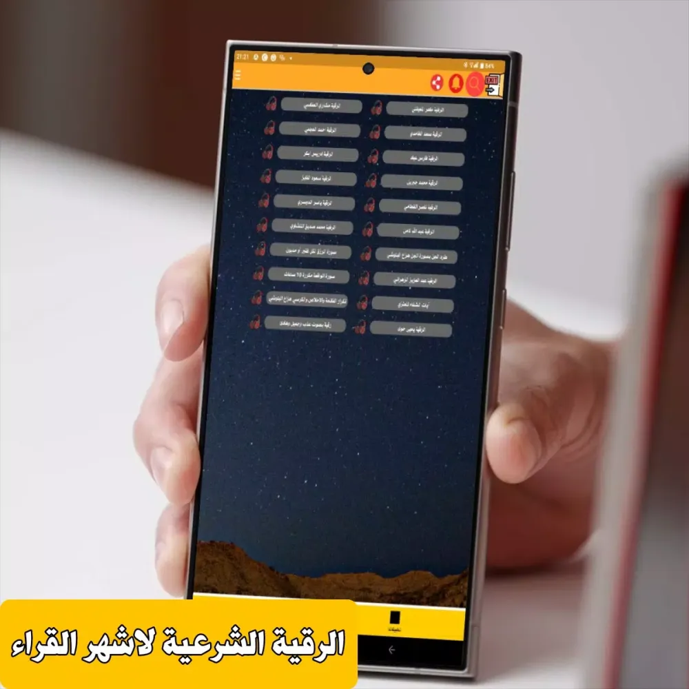 Скриншоты Muhammad al-Faqih full Quran