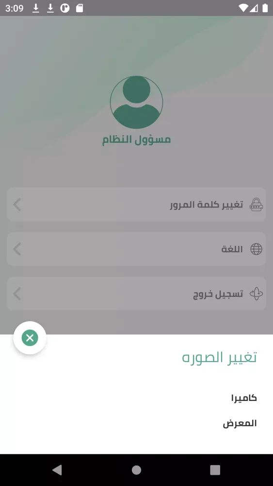 Fawateerna Screenshots