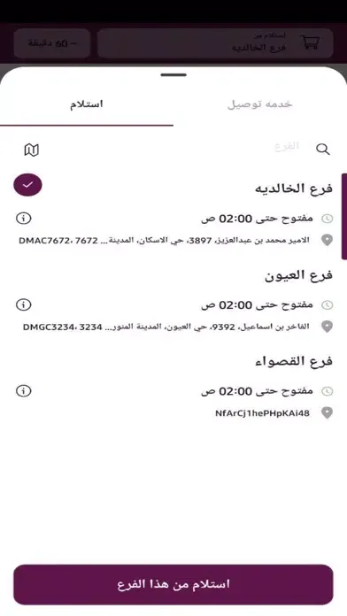 Capturas de pantalla de Fatoum Shawarma | فطوم شاورما