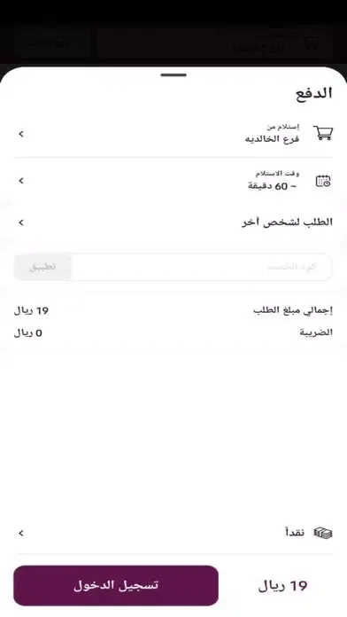 Capturas de pantalla de Fatoum Shawarma | فطوم شاورما