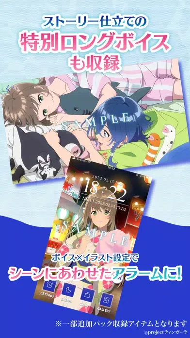 Tangkapan skrin 「白い砂のアクアトープ」アラーム