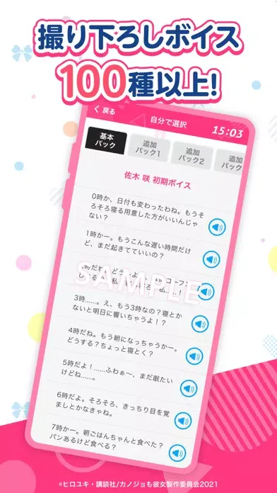تصاویر 「カノジョも彼女アラーム」佐木 咲