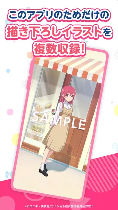 تصاویر 「カノジョも彼女アラーム」佐木 咲