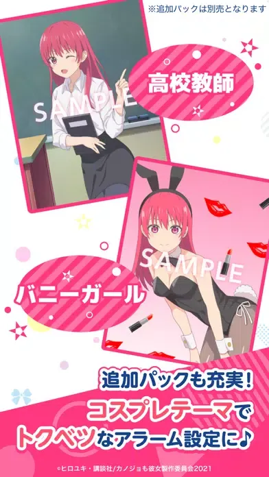 تصاویر 「カノジョも彼女アラーム」佐木 咲