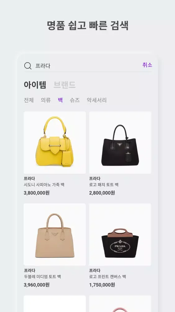 페이브-여자들의 명품픽! 최저가검색, 명품랭킹 स्क्रीनशॉट