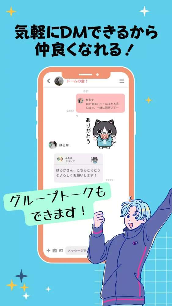 Captures d'écran de 推し活、オタ活の友達作りは Favomatch-女性限定