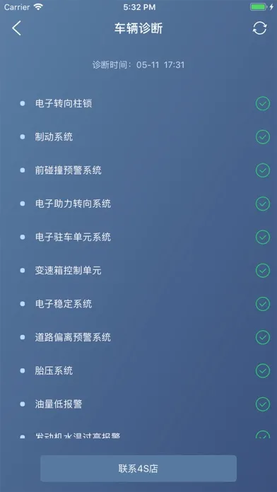 ภาพหน้าจอของ 奔腾智控