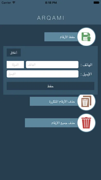 Capturas de pantalla de أرقامي