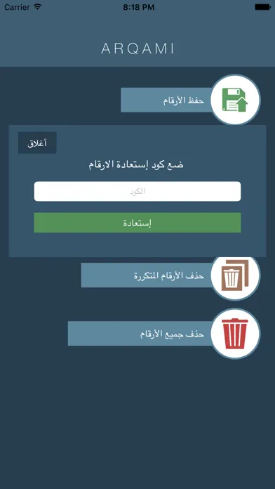 Capturas de pantalla de أرقامي