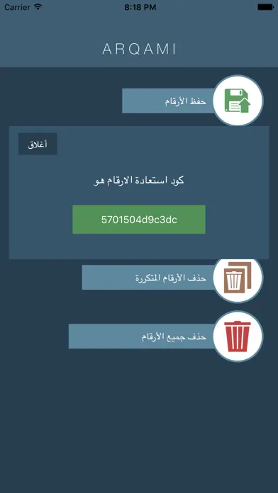 Capturas de pantalla de أرقامي