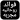 فوائد روحانية مجربة