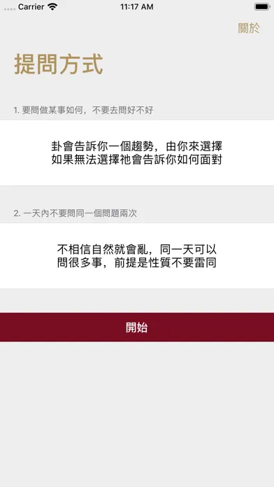 Portable Divination應用截圖