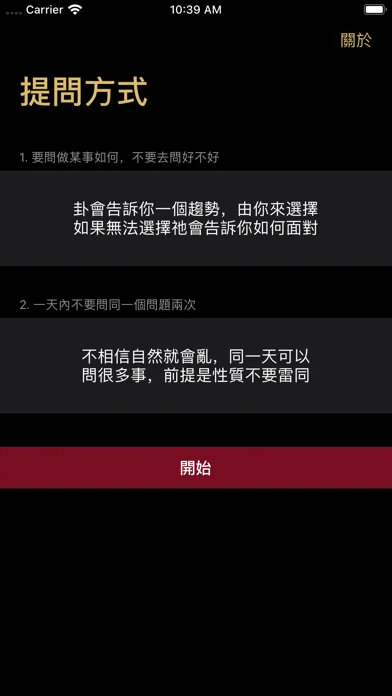 Portable Divination應用截圖