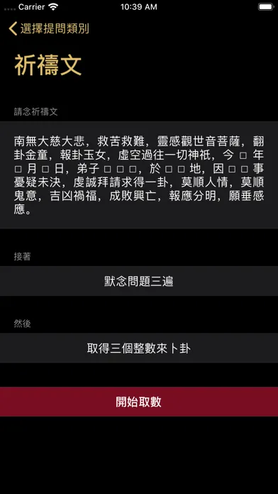 Portable Divination應用截圖