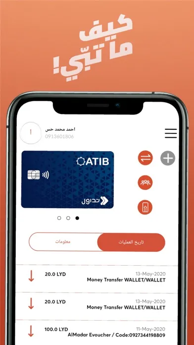 Screenshot di ATIB Wallet