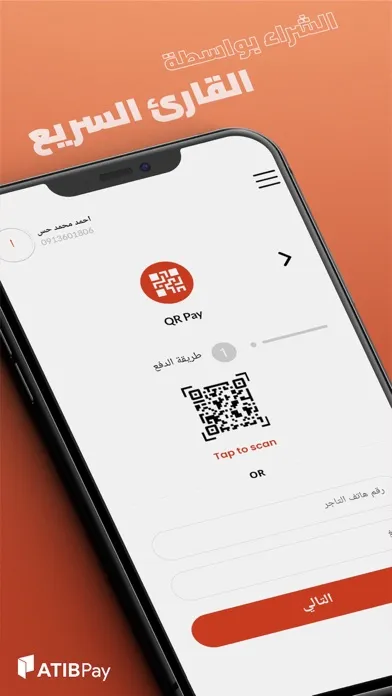 Screenshot di ATIB Wallet