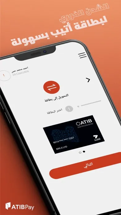 Screenshot di ATIB Wallet