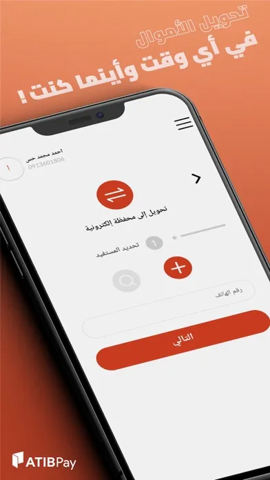 Screenshot di ATIB Wallet