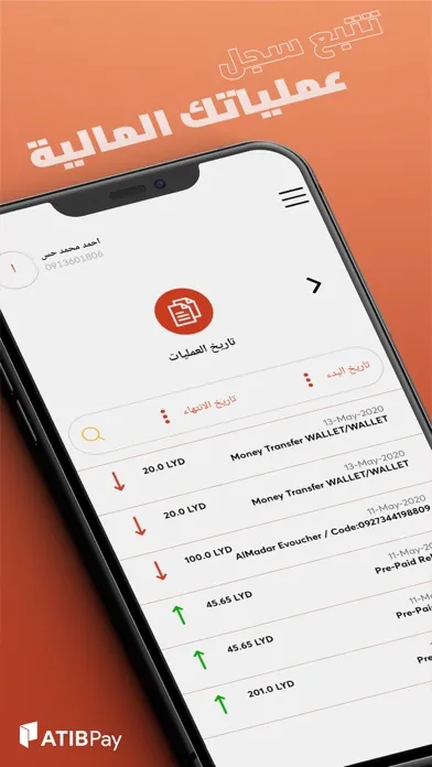 Screenshot di ATIB Wallet