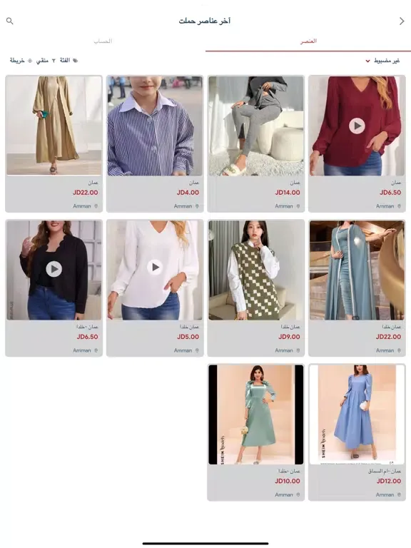 Fawry Store iPad  स्क्रीनशॉट