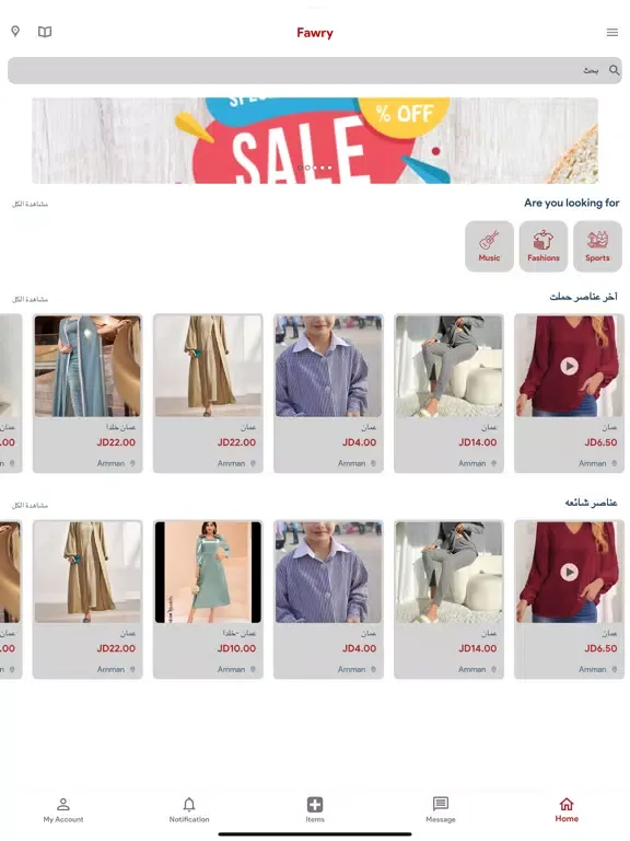 Fawry Store iPad  स्क्रीनशॉट