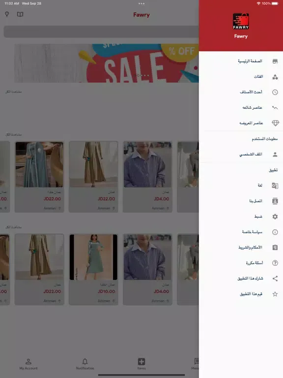 Fawry Store स्क्रीनशॉट