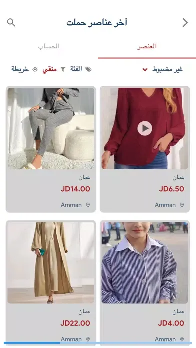 Fawry Store स्क्रीनशॉट
