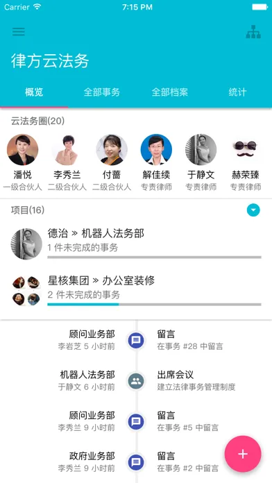 Tangkapan skrin 律方