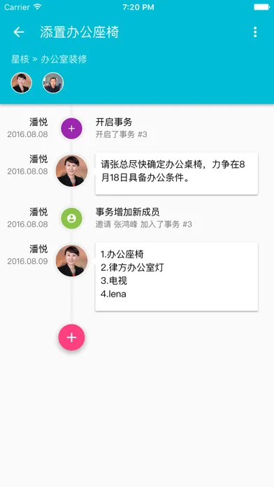 Tangkapan skrin 律方