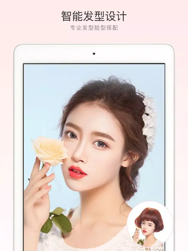 Zrzuty ekranu 发型设计搭配-美发课堂与换发型神器 iPad 