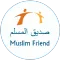 صديق المسلم - Muslim Friend