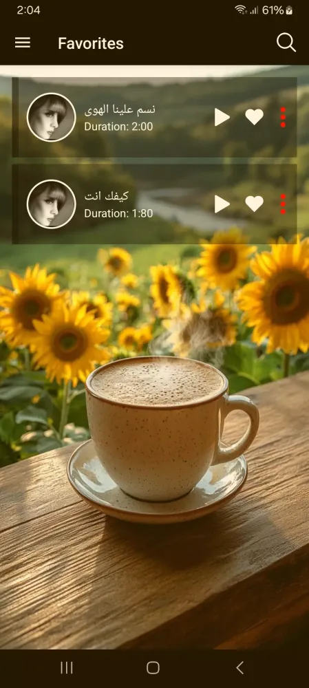 اغانى فيروز স্ক্রিনশট
