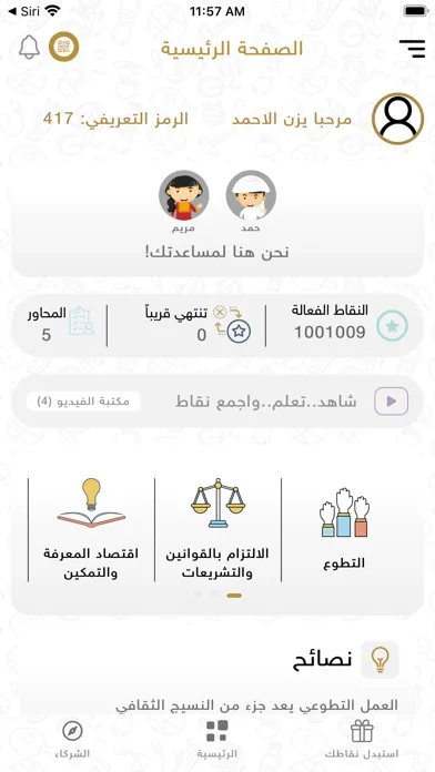 Fazaa Behaviors Screenshots