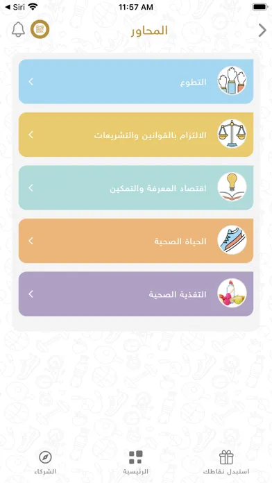 Fazaa Behaviors Screenshots