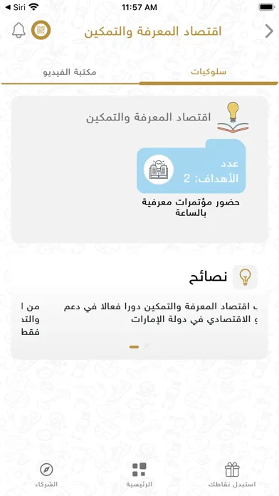 Fazaa Behaviors Screenshots
