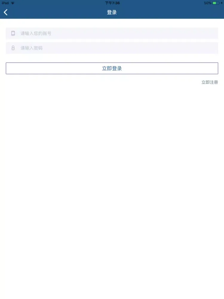 大学生兼职-赚钱实习求职必备软件 iPad  스크린샷