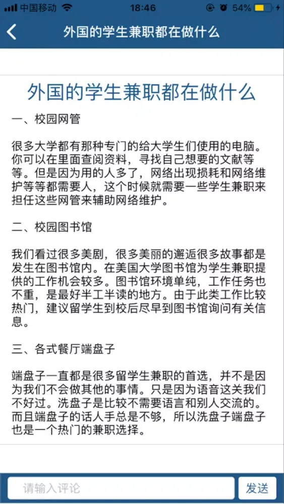 大学生兼职-赚钱实习求职必备软件 스크린샷