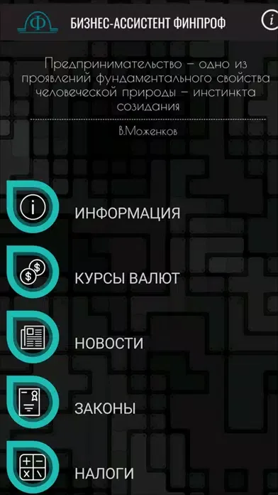 Бизнес Ассистент سکرین شاٹس