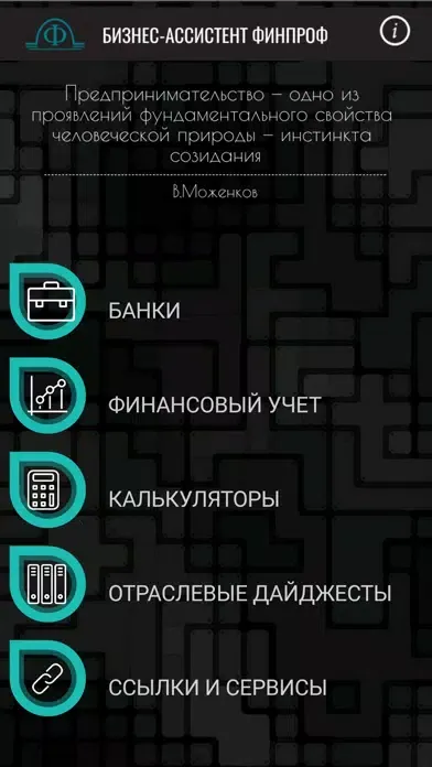 Бизнес Ассистент سکرین شاٹس