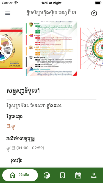 Tangkapan skrin FBA Academy Fengshui