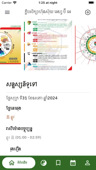 Tangkapan skrin FBA Academy Fengshui