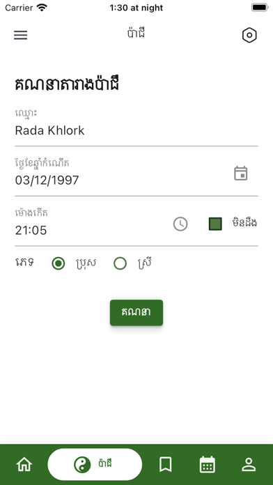 Tangkapan skrin FBA Academy Fengshui