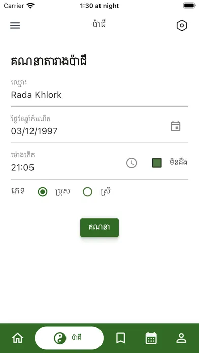 Tangkapan skrin FBA Academy Fengshui