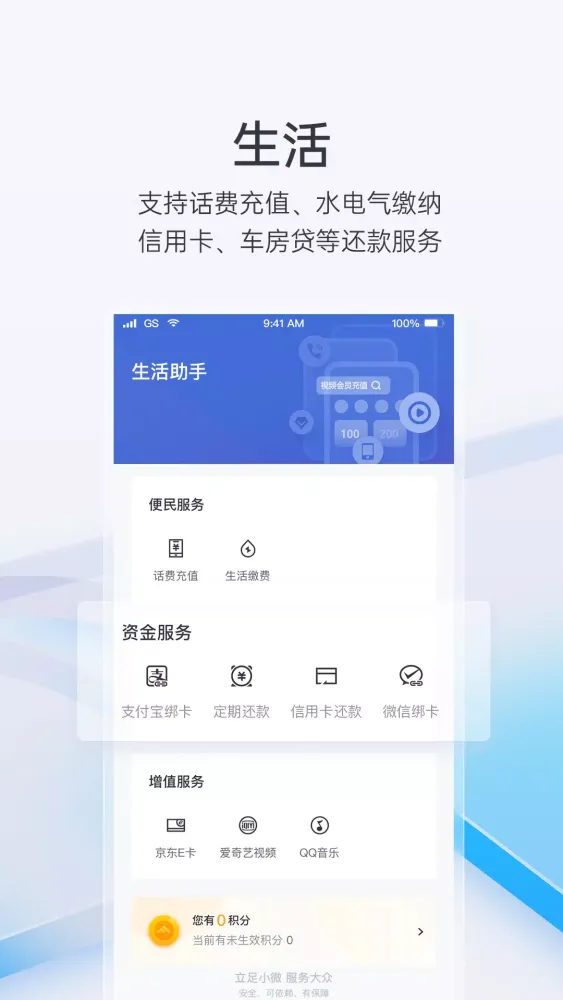 富民银行 스크린샷